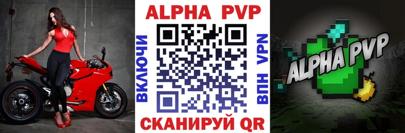 APVP крисы CK Зарайск