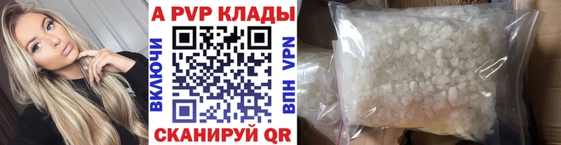 Альфа ПВП крисы CK  Купить где  Зарайск 