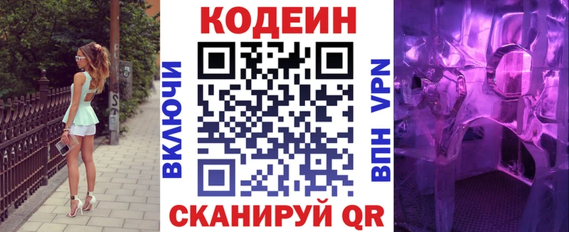 Купить закладки  Зарайск  Кодеин Purple Drank 