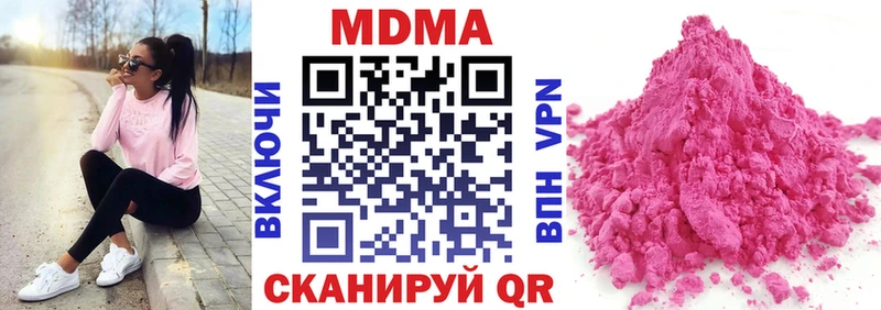 МДМА кристаллы  Купить  Зарайск 