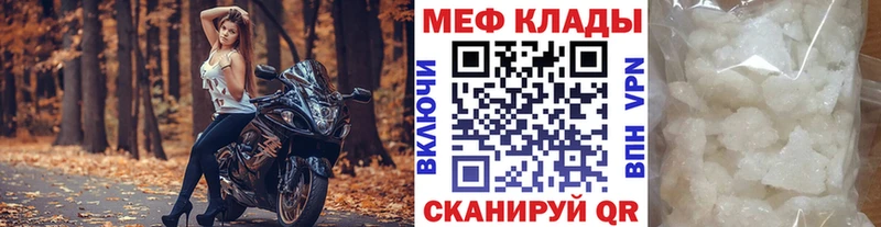 МЯУ-МЯУ VHQ  Купить закладки  Зарайск 