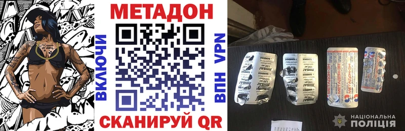 Купить закладки  Зарайск  МЕТАДОН methadone 