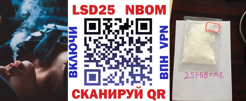 Марки N-bome 1,5мг  Купить  Зарайск 